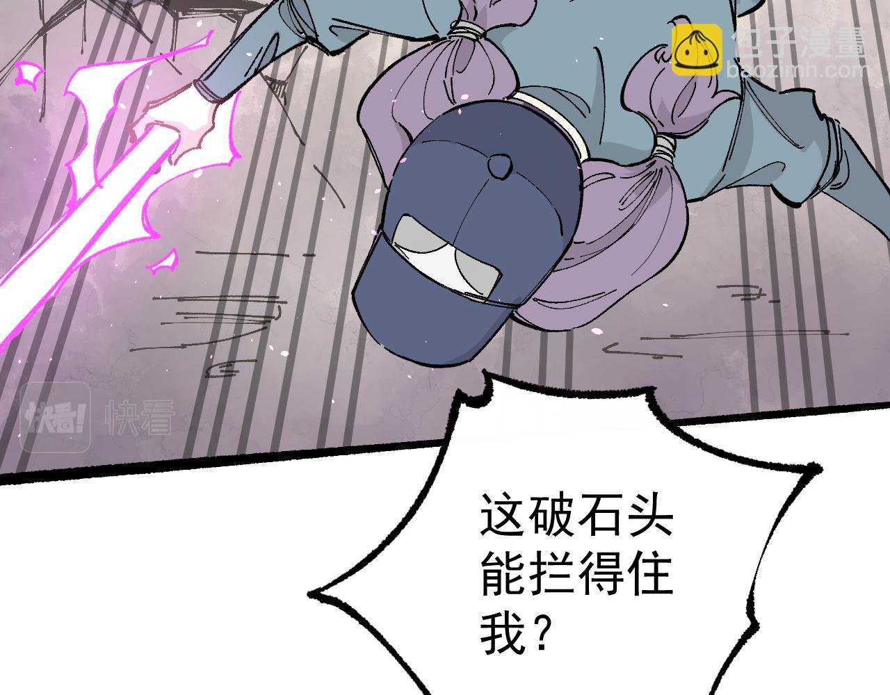☕俺哥来自深山 第91话  我站我的朋友 第31页