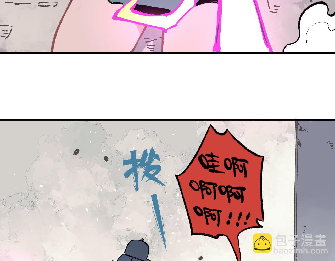 ☕俺哥来自深山 第91话  我站我的朋友 第37页
