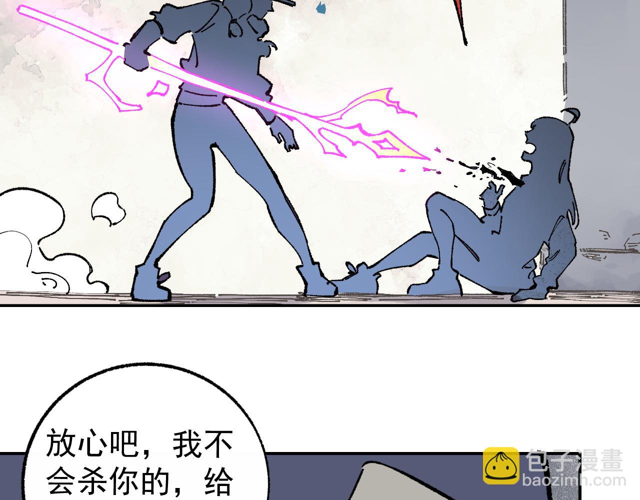 ☕俺哥来自深山 第91话  我站我的朋友 第38页