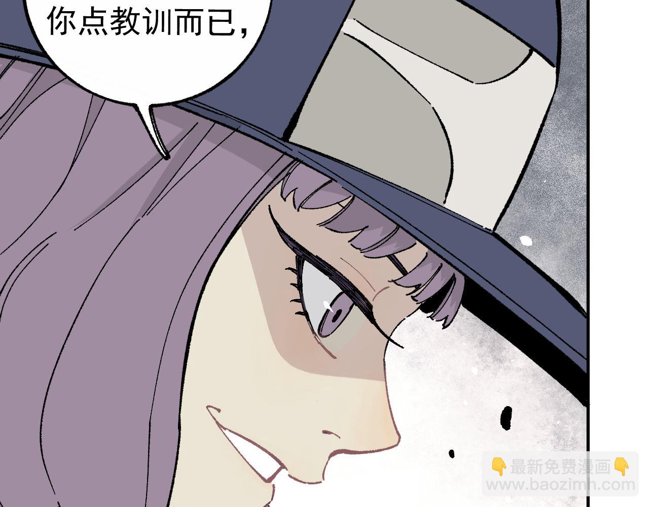 ☕俺哥来自深山 第91话  我站我的朋友 第39页