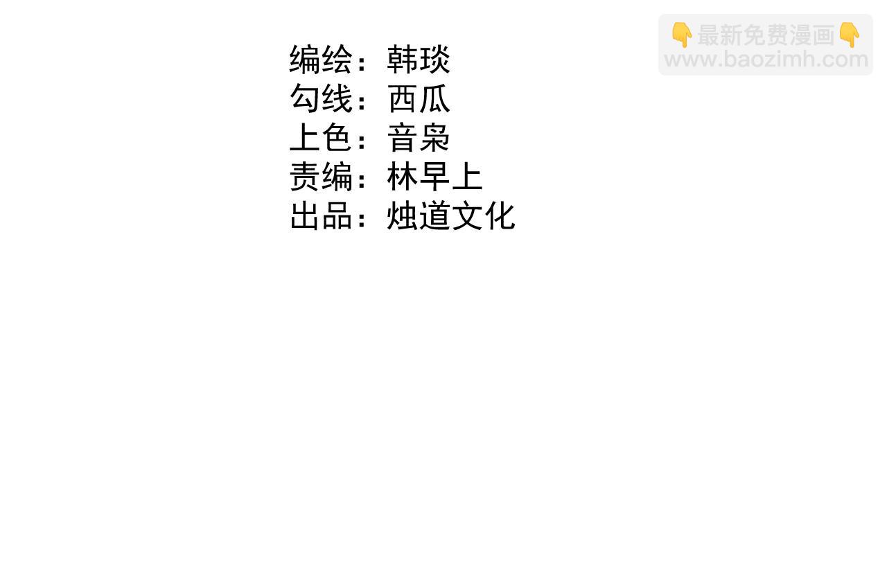 ☕俺哥来自深山 第91话  我站我的朋友 第4页