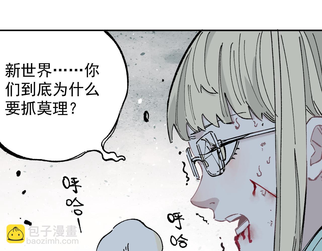 ☕俺哥来自深山 第91话  我站我的朋友 第41页