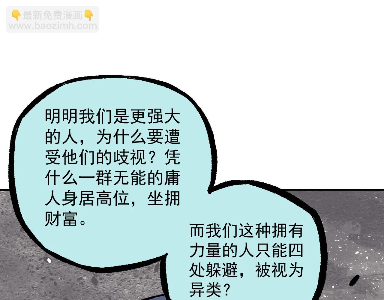 ☕俺哥来自深山 第91话  我站我的朋友 第44页