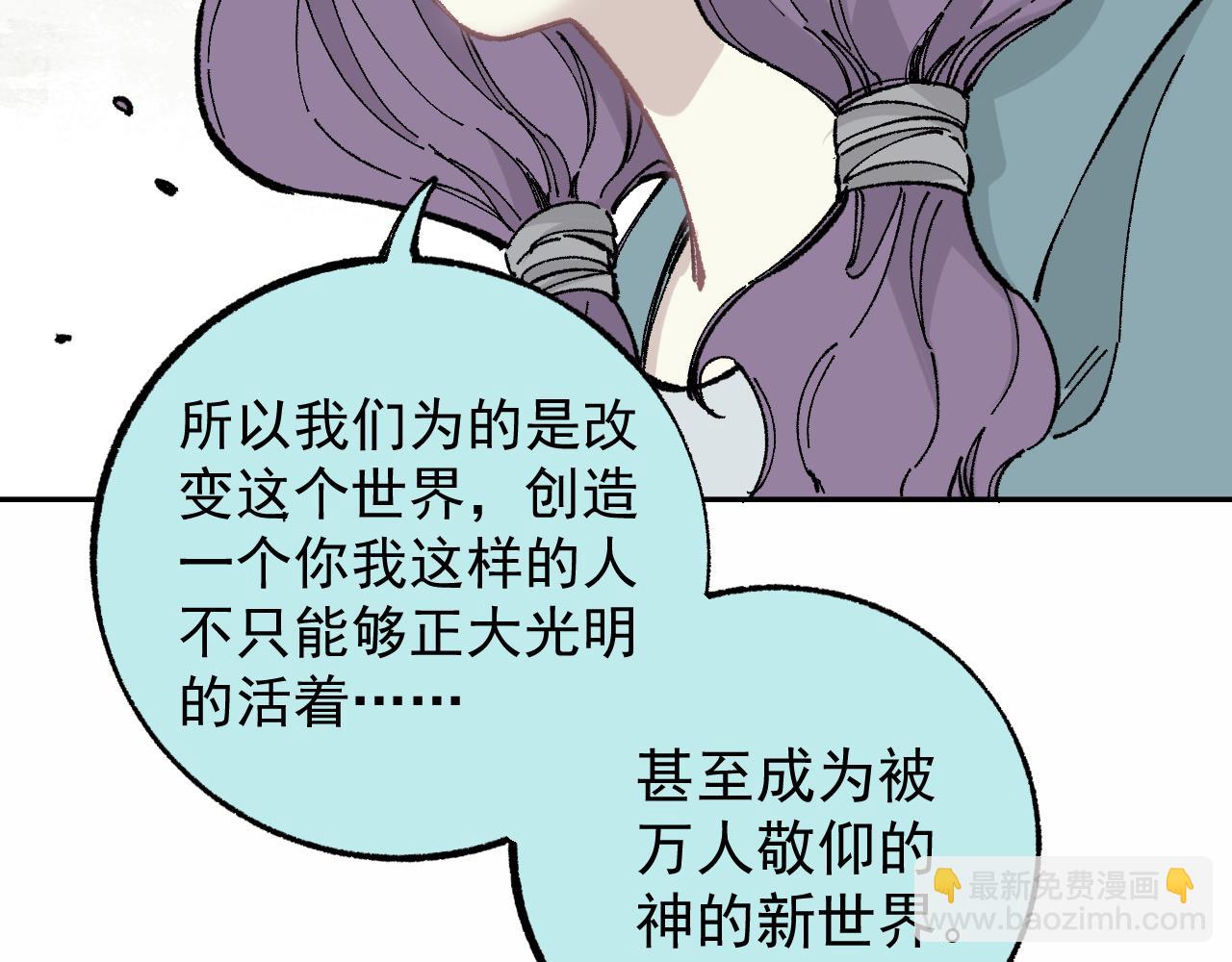 ☕俺哥来自深山 第91话  我站我的朋友 第46页