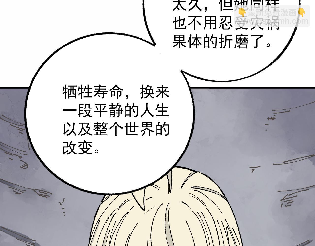 ☕俺哥来自深山 第91话  我站我的朋友 第49页