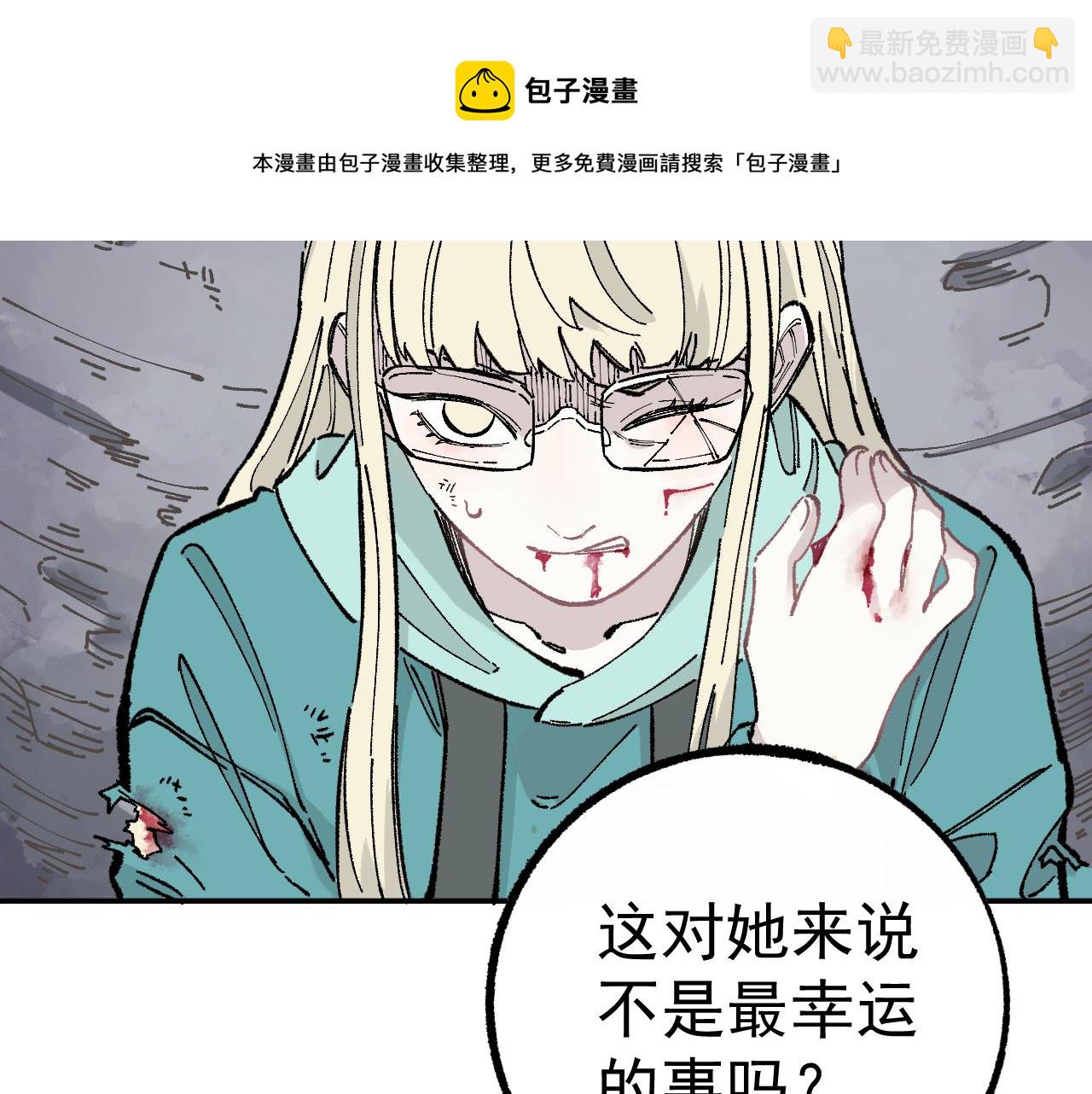 ☕俺哥来自深山 第91话  我站我的朋友 第50页