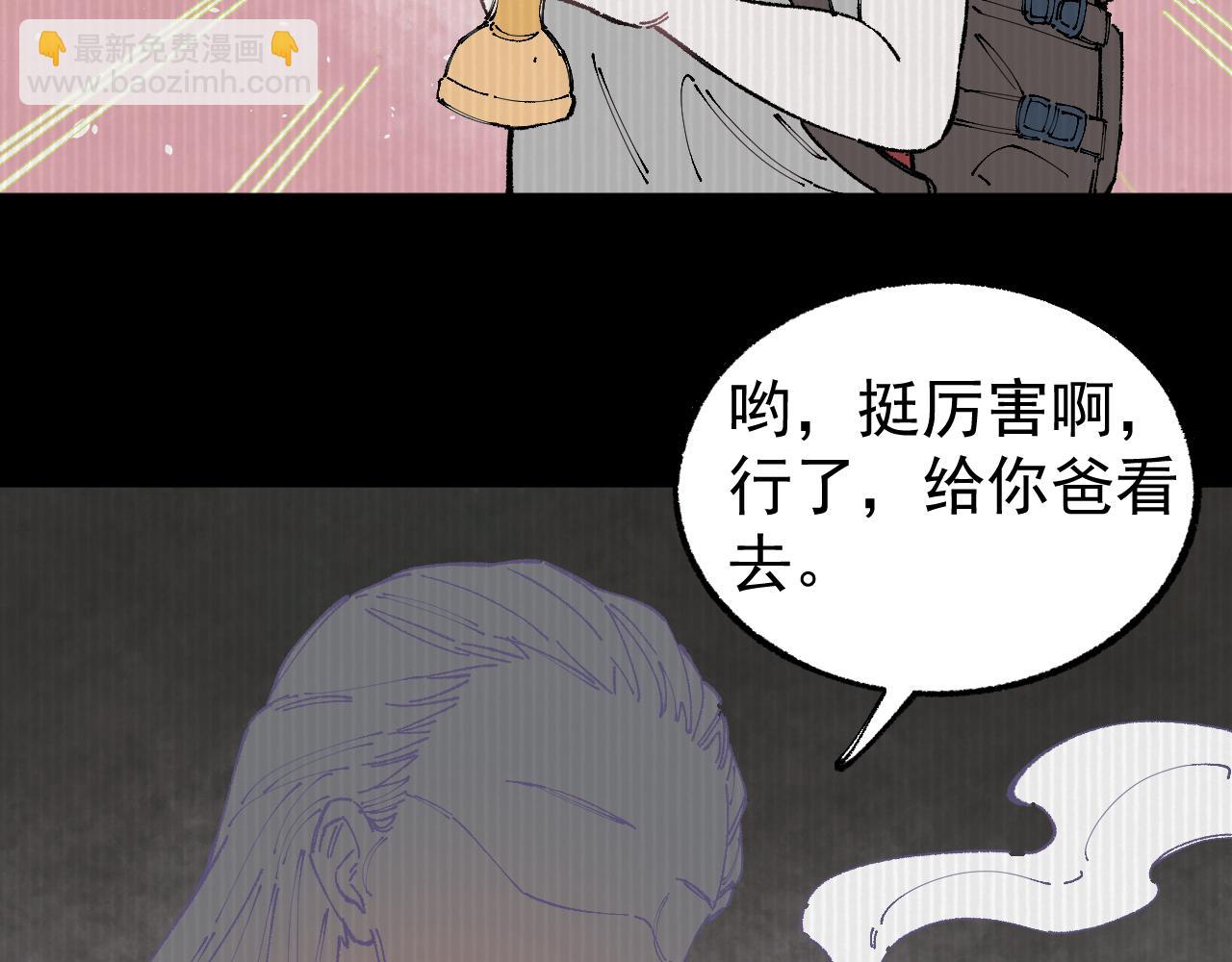 ☕俺哥来自深山 第93话 不是你的错 第16页