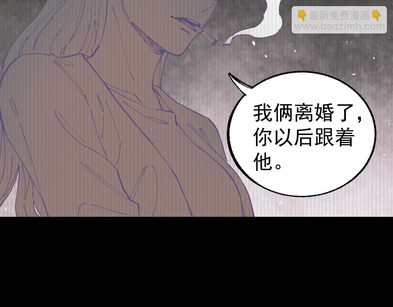 ☕俺哥来自深山 第93话 不是你的错 第17页