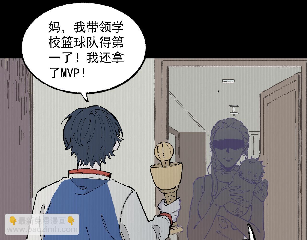 ☕俺哥来自深山 第93话 不是你的错 第20页