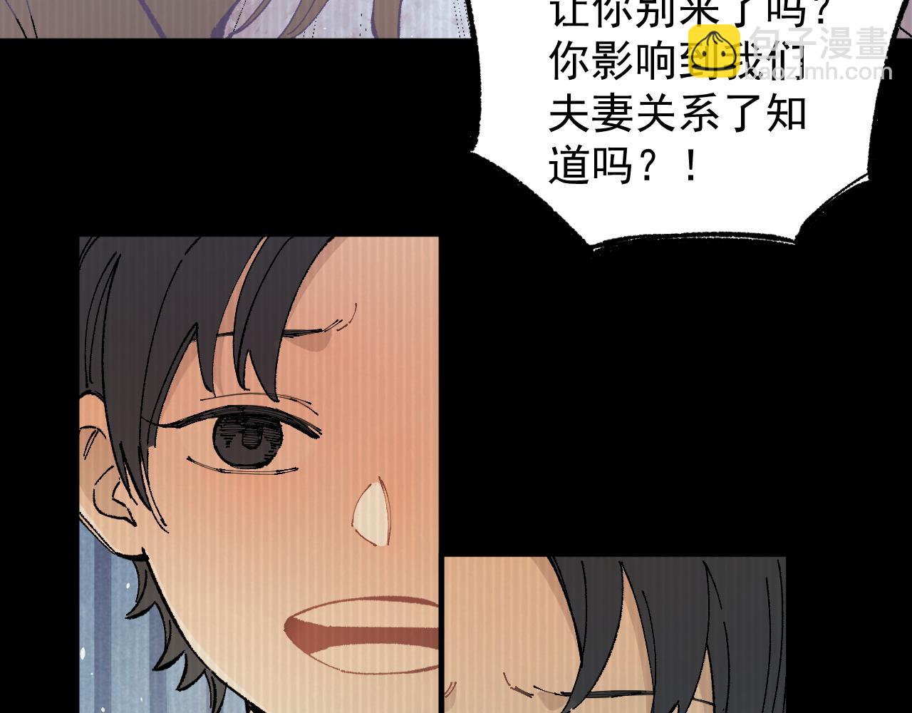 ☕俺哥来自深山 第93话 不是你的错 第24页