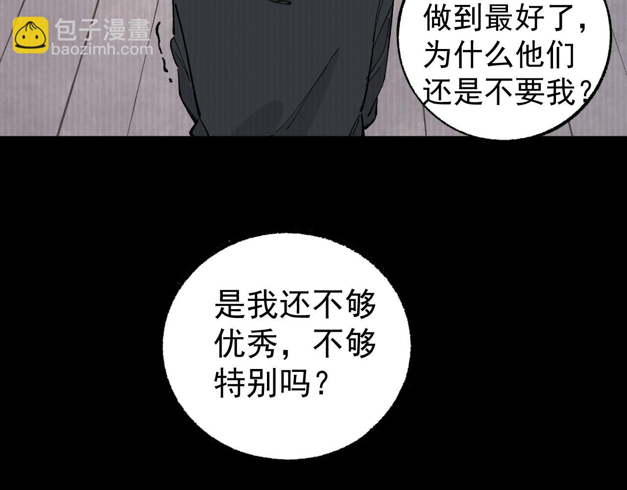 ☕俺哥来自深山 第93话 不是你的错 第28页