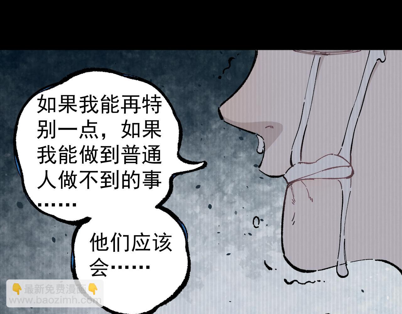 ☕俺哥来自深山 第93话 不是你的错 第29页