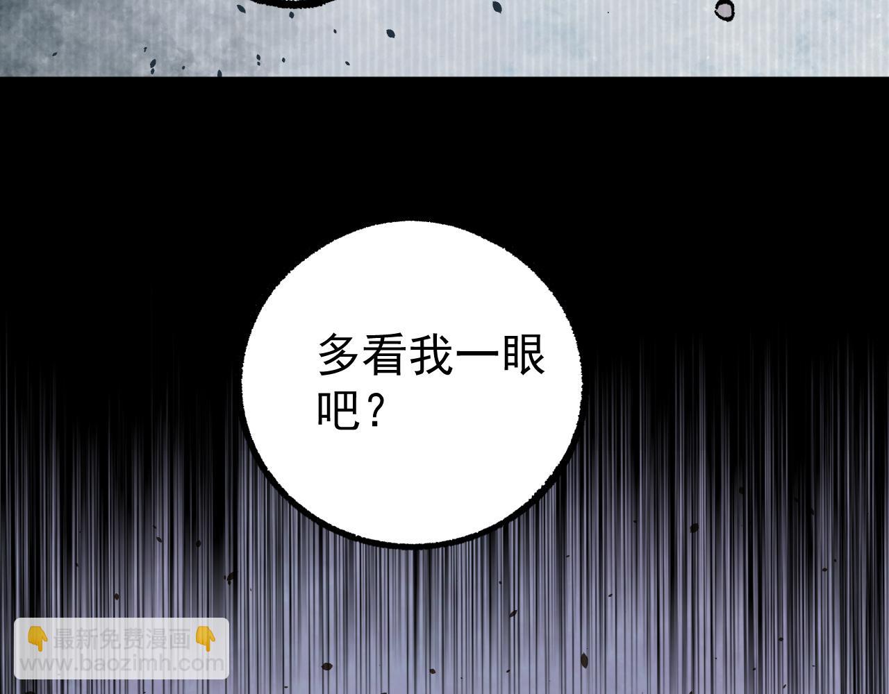 ☕俺哥来自深山 第93话 不是你的错 第30页