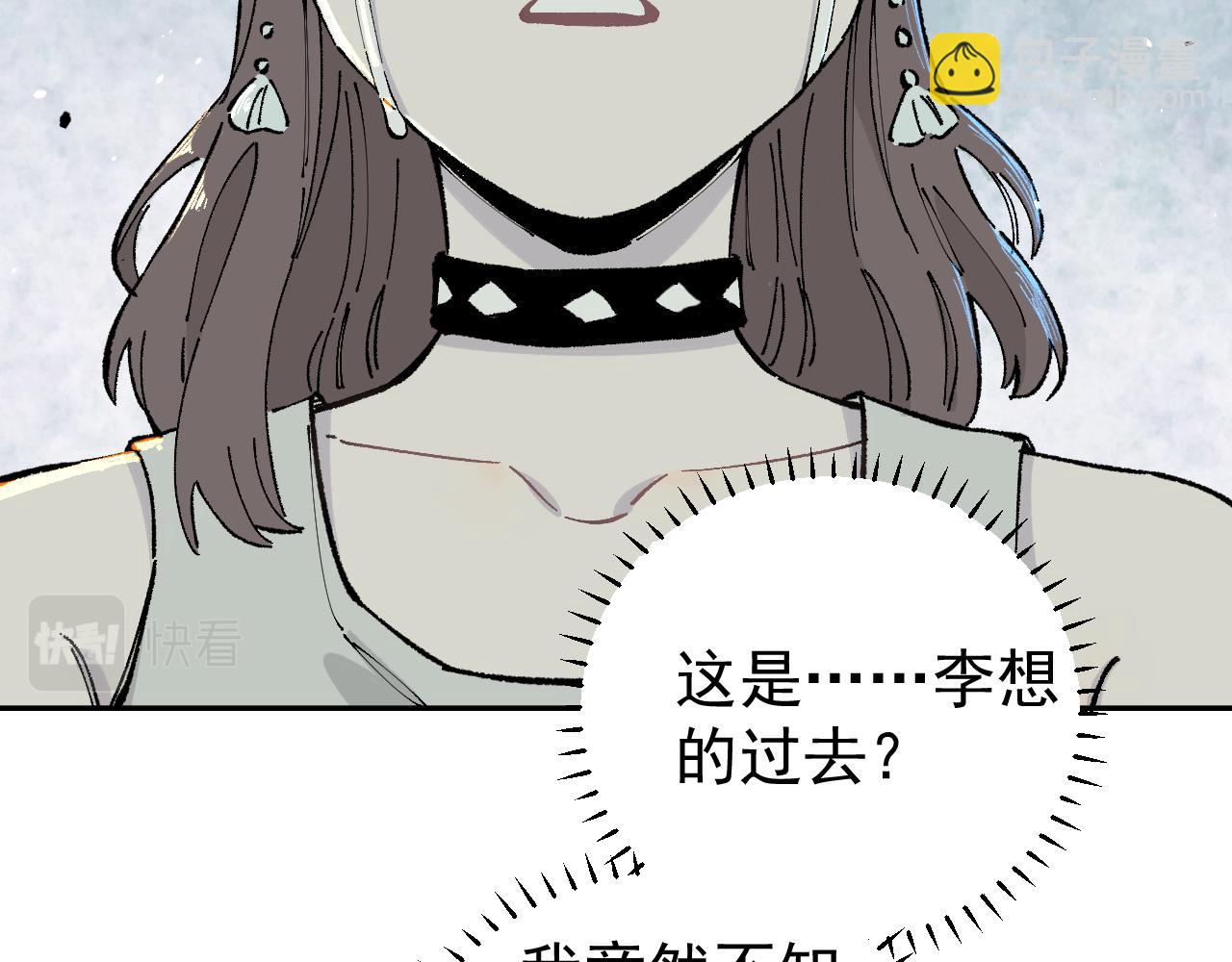 ☕俺哥来自深山 第93话 不是你的错 第32页