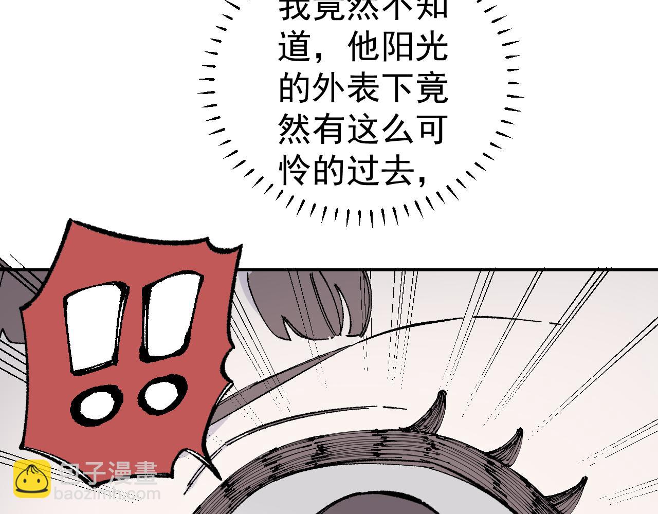 ☕俺哥来自深山 第93话 不是你的错 第33页