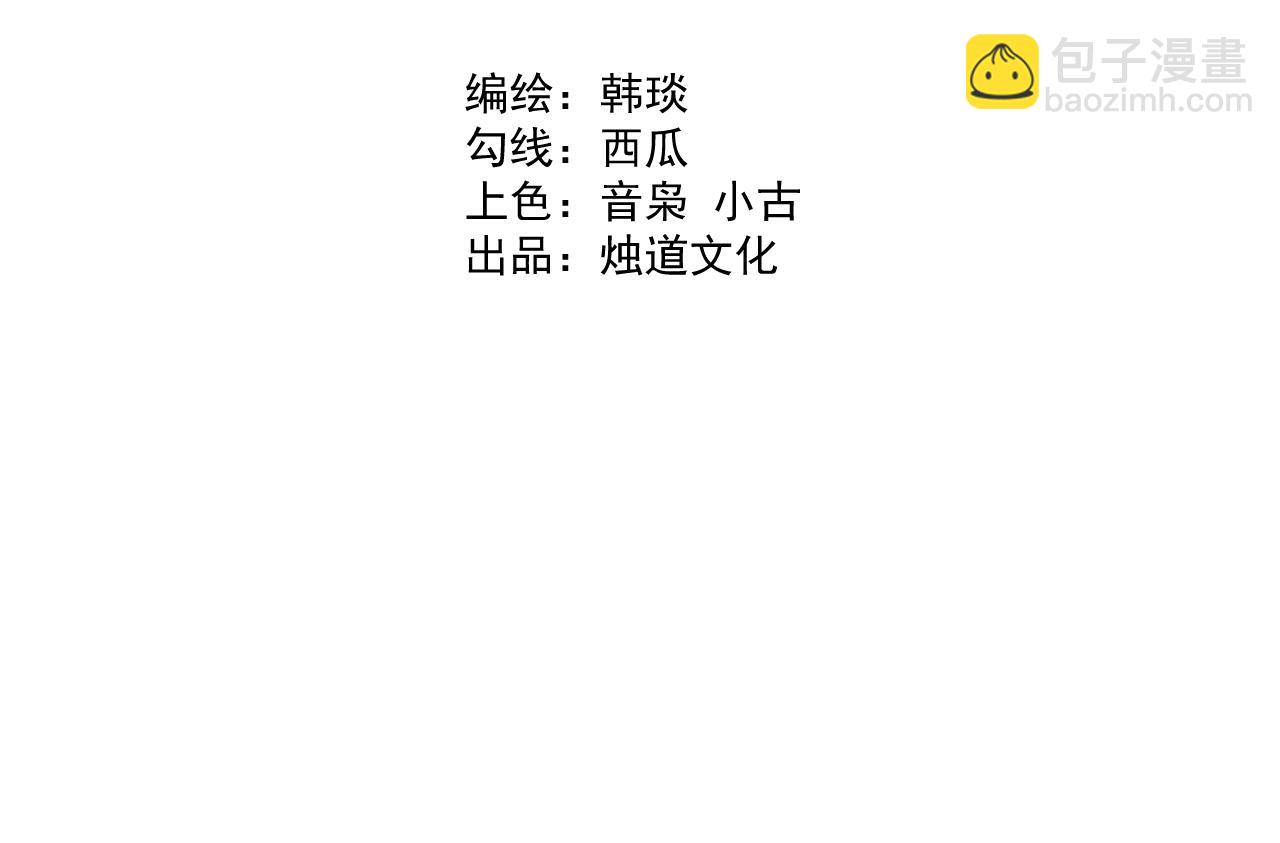 ☕俺哥来自深山 第93话 不是你的错 第4页