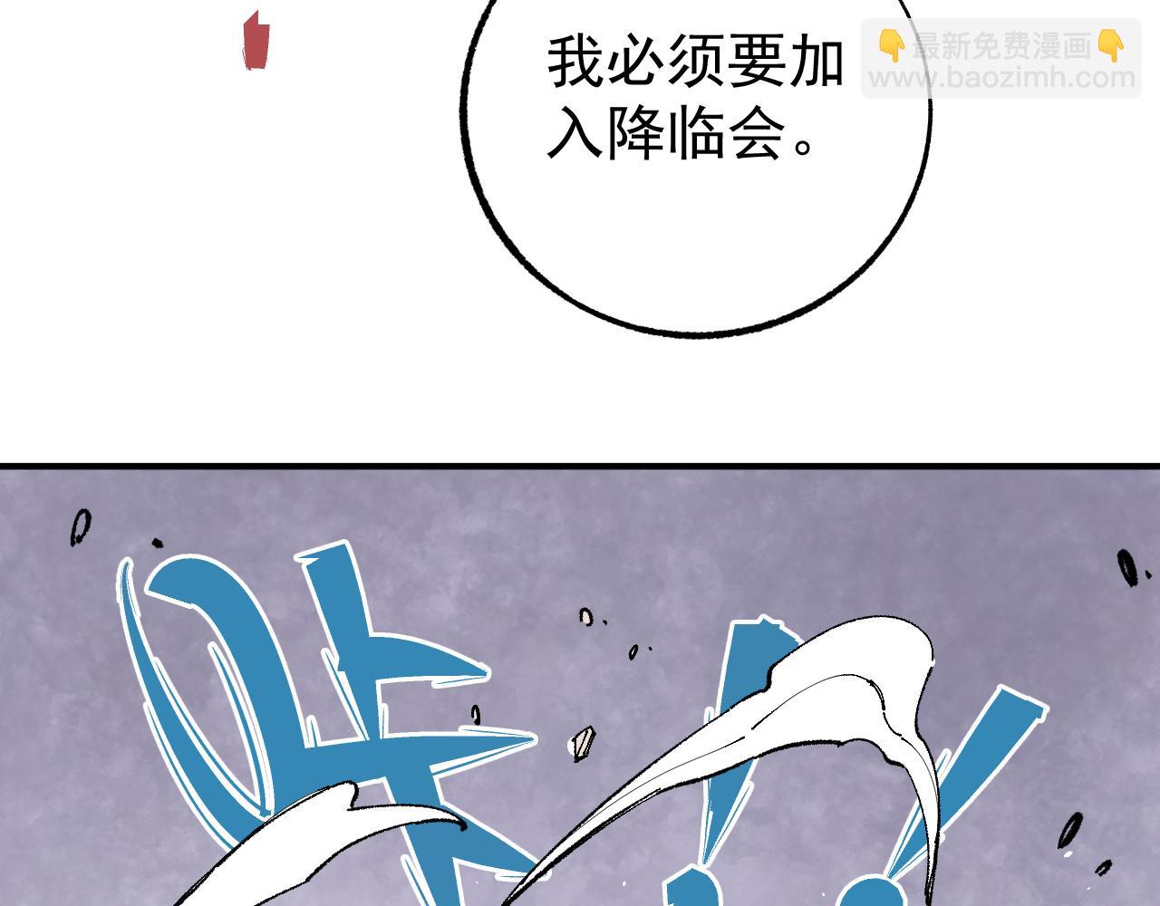 ☕俺哥来自深山 第93话 不是你的错 第40页