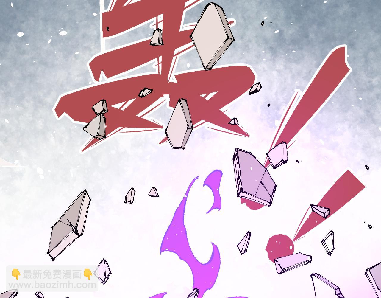 ☕俺哥来自深山 第93话 不是你的错 第43页