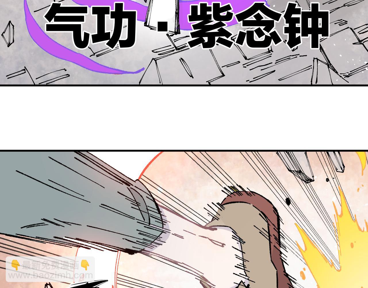 ☕俺哥来自深山 第93话 不是你的错 第45页
