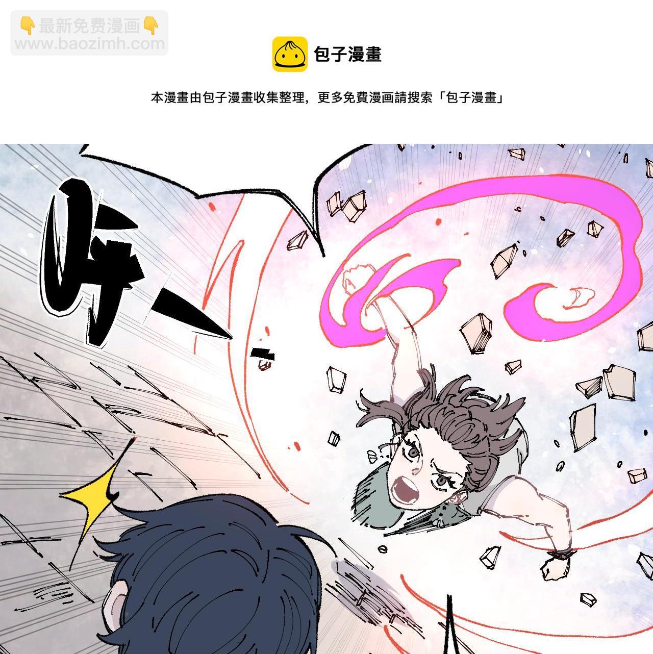 ☕俺哥来自深山 第93话 不是你的错 第47页