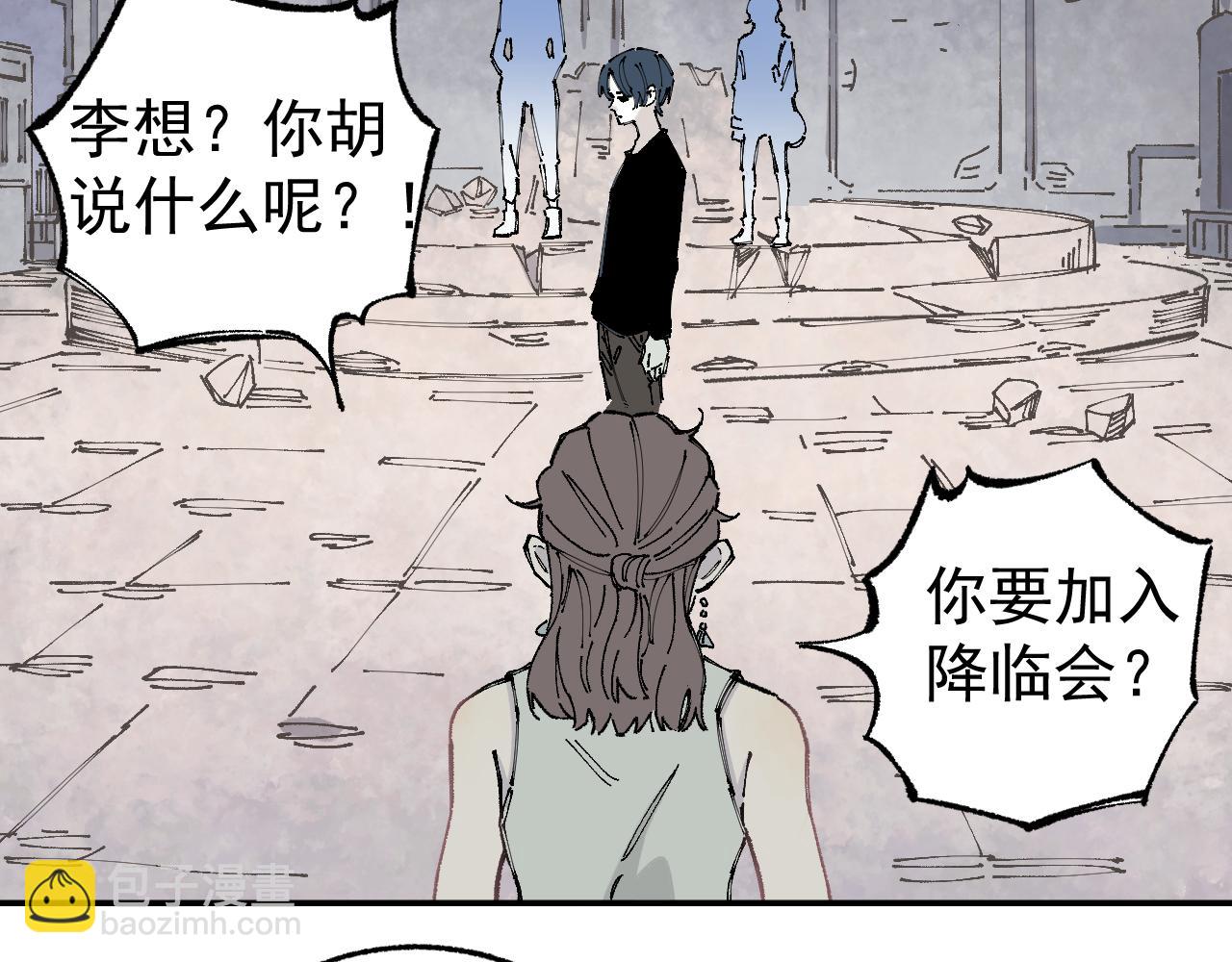 ☕俺哥来自深山 第93话 不是你的错 第6页