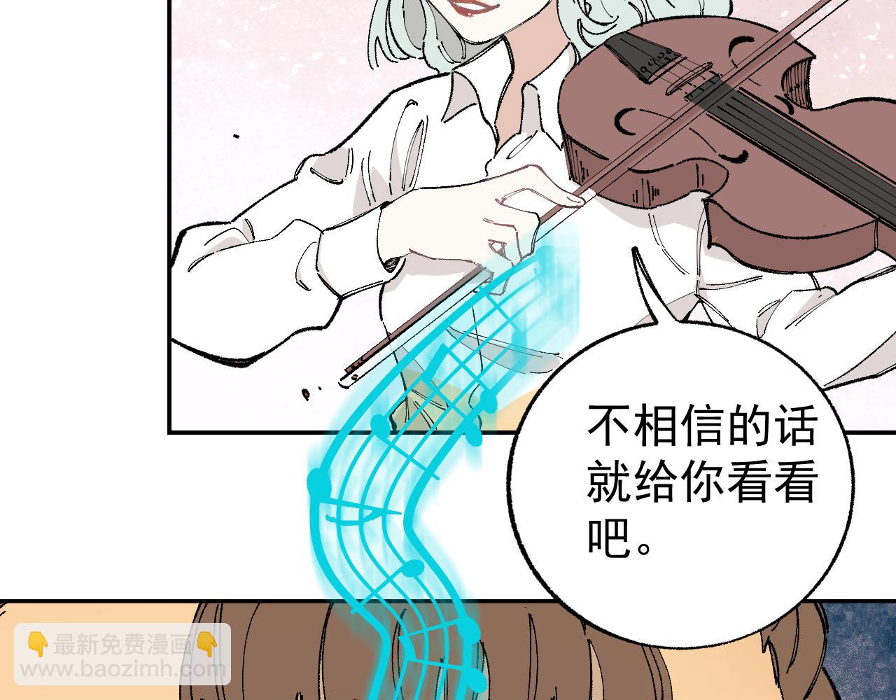 ☕俺哥来自深山 第93话 不是你的错 第9页
