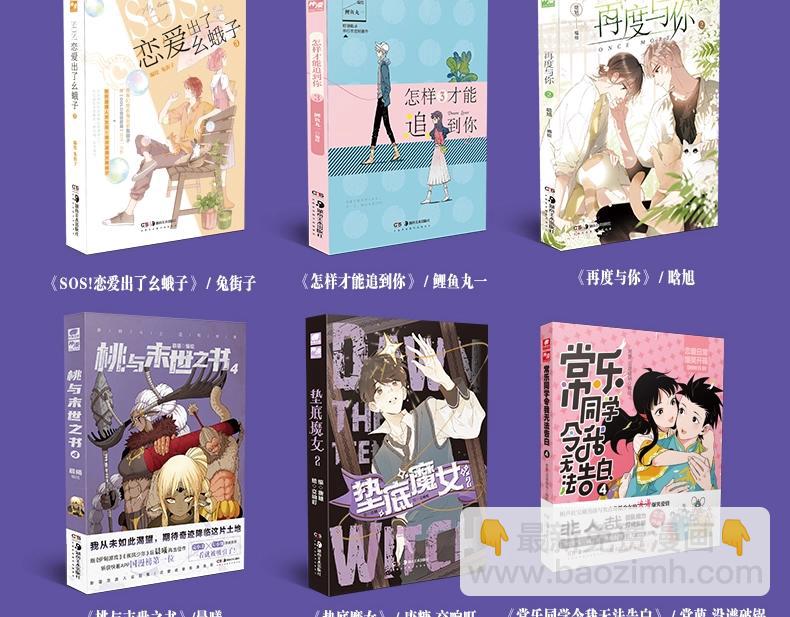 ☕俺哥来自深山 单行本2来啦！ 第14页