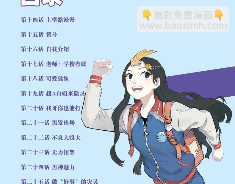☕俺哥来自深山 单行本2来啦！ 第8页