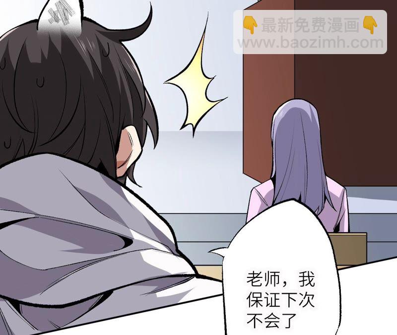 第一话：末日降临？！(1/4)-第2话