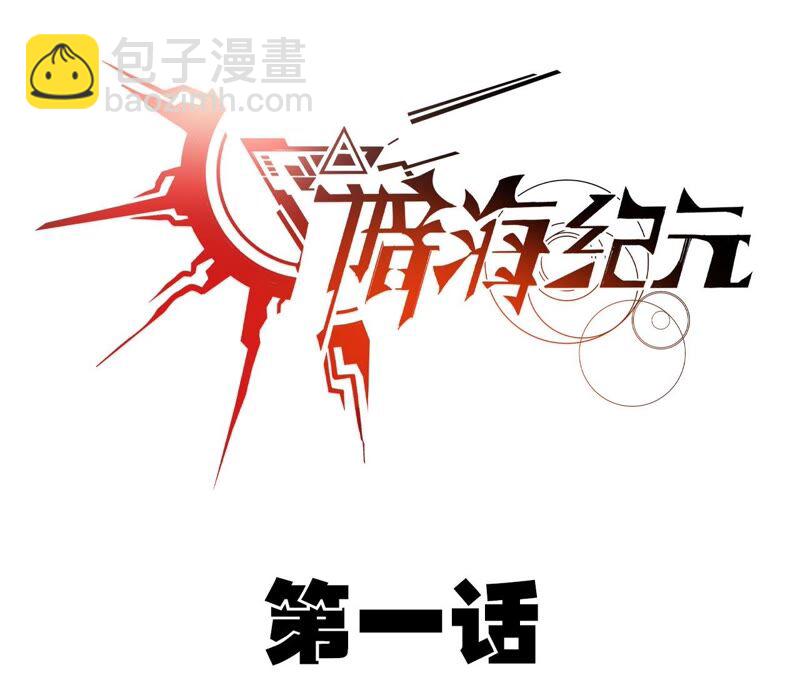 第一话：末日降临？！(1/4)-第2话