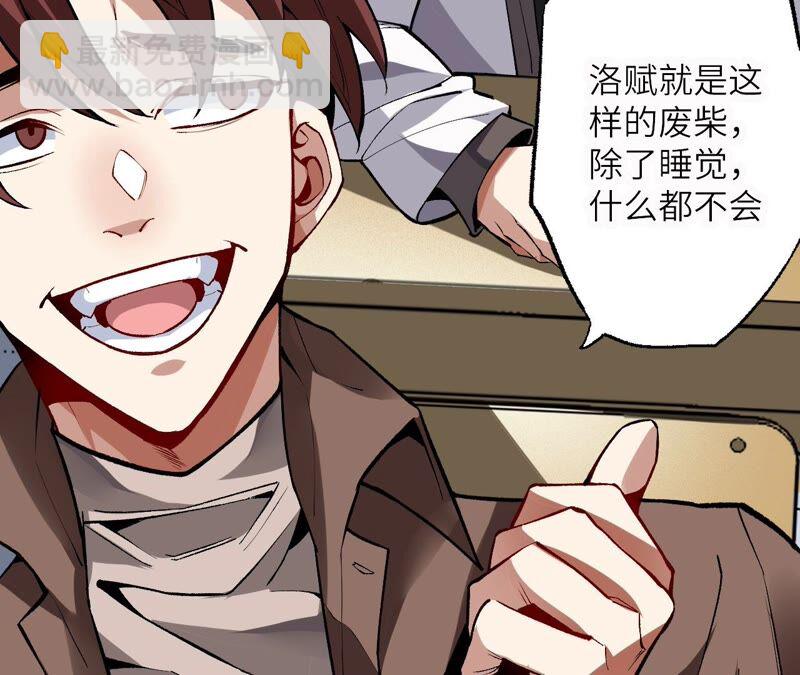 第一话：末日降临？！(1/4)-第2话