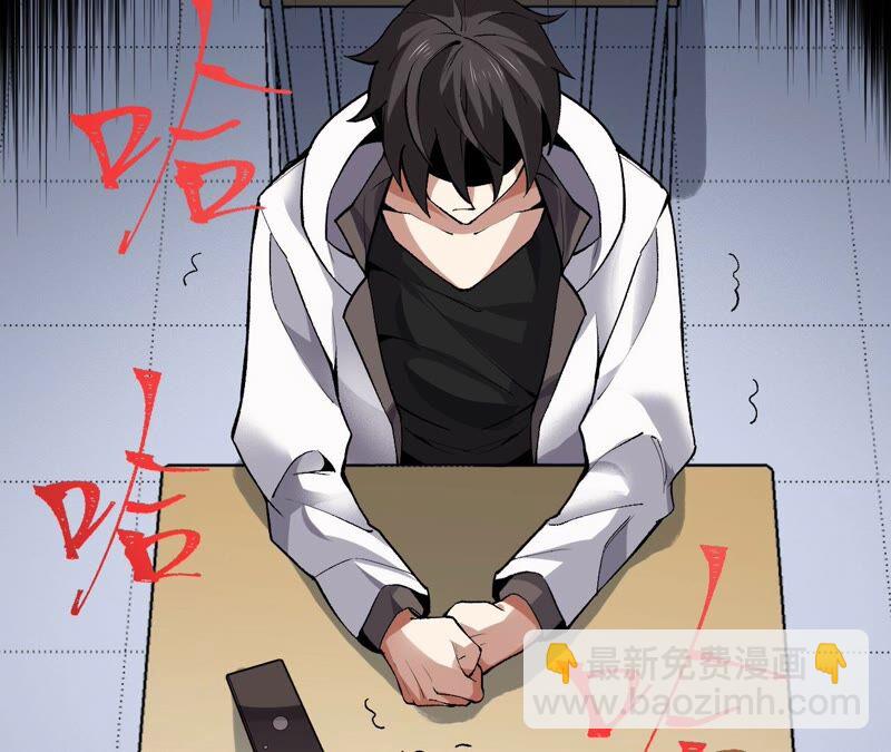 第一话：末日降临？！(1/4)-第2话