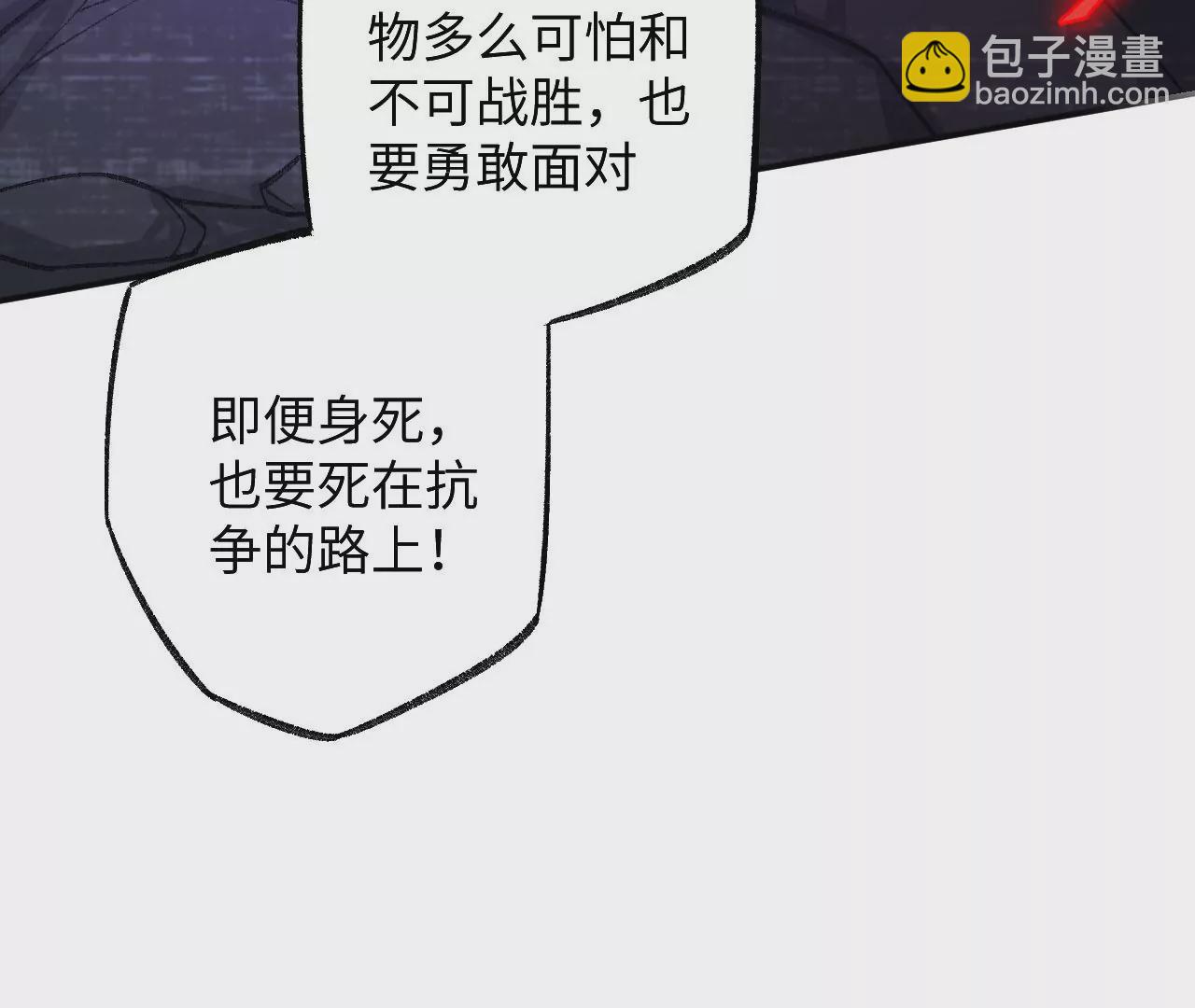 第一百话：意志不灭(1/3)-第102话