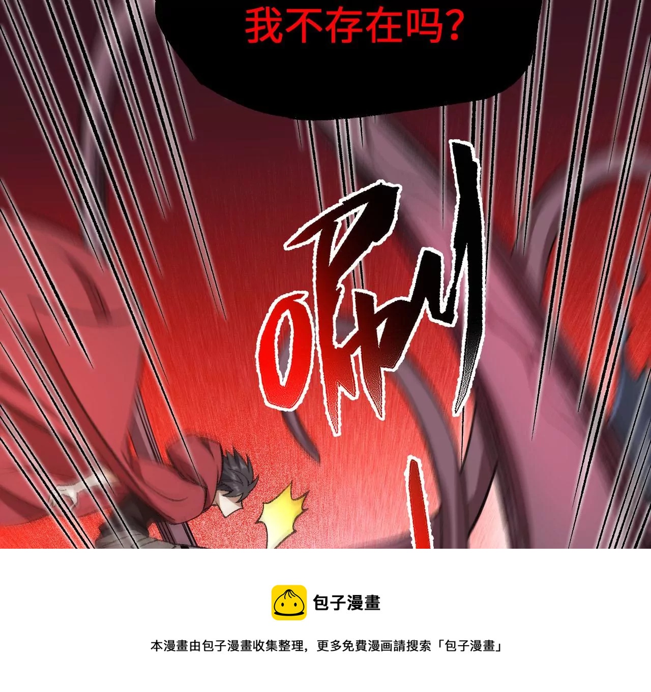 第一百话：意志不灭(1/3)-第102话