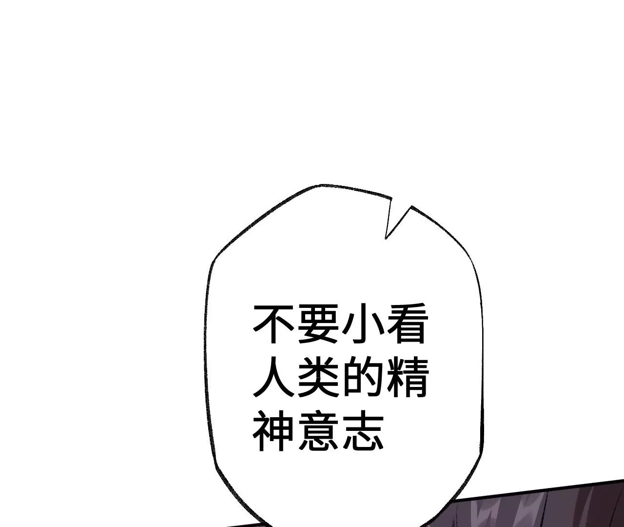 第一百话：意志不灭(1/3)-第102话