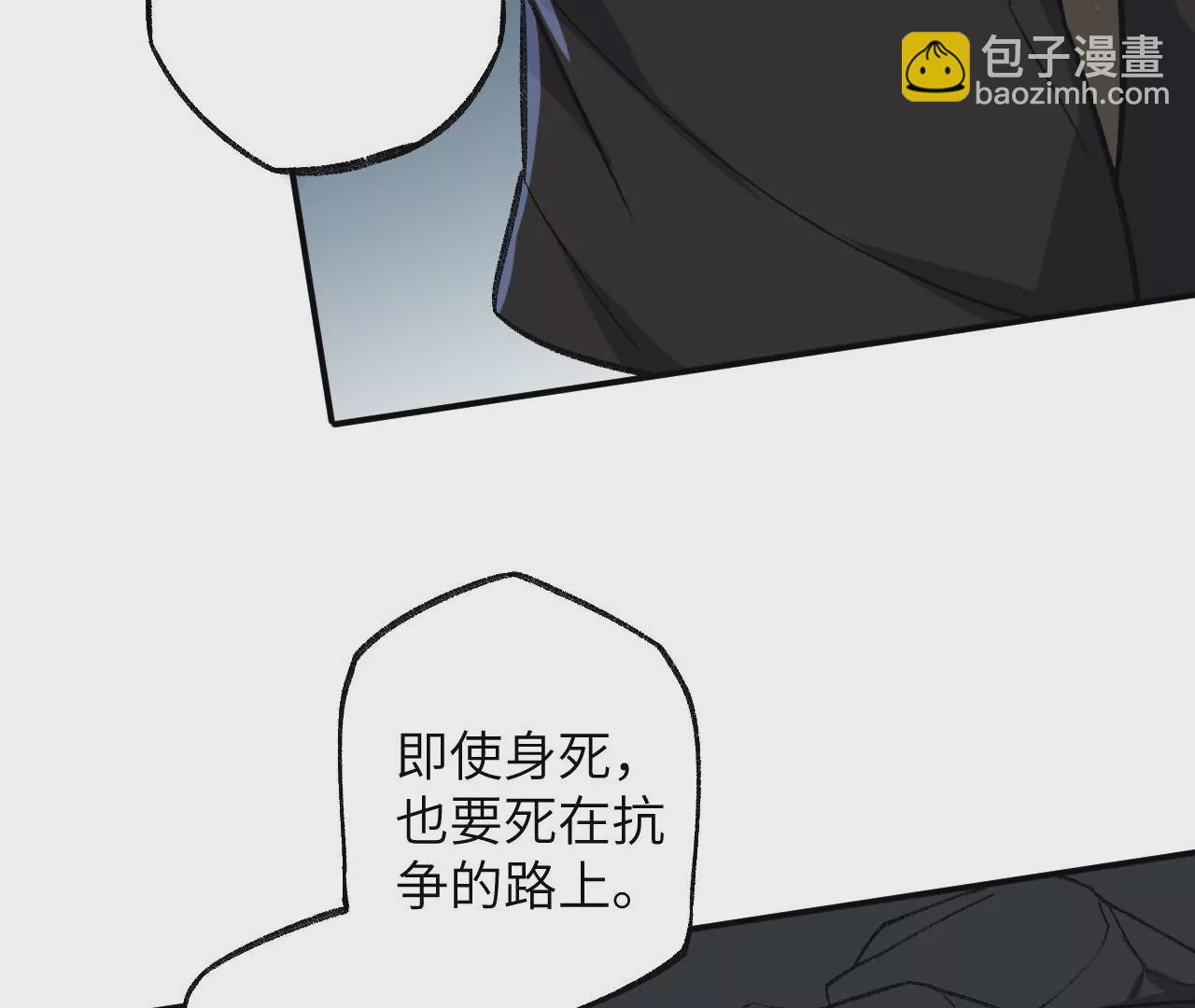 第一百话：意志不灭(1/3)-第102话