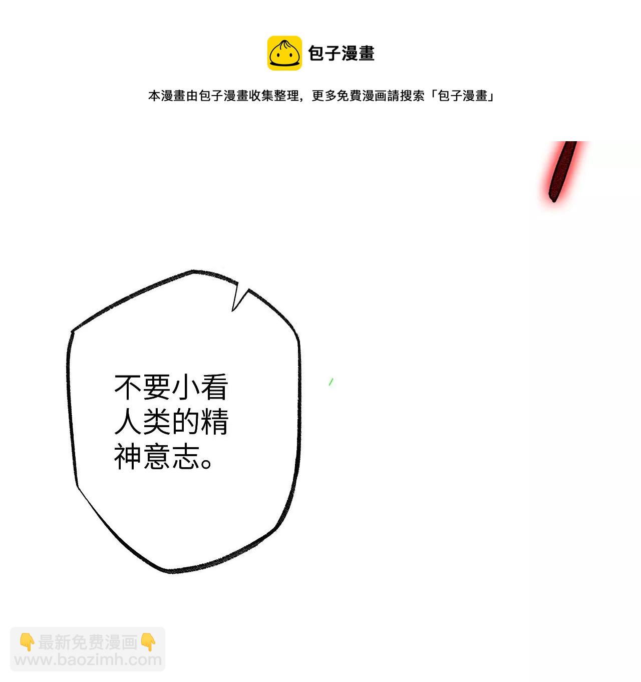 第一百话：意志不灭(1/3)-第102话