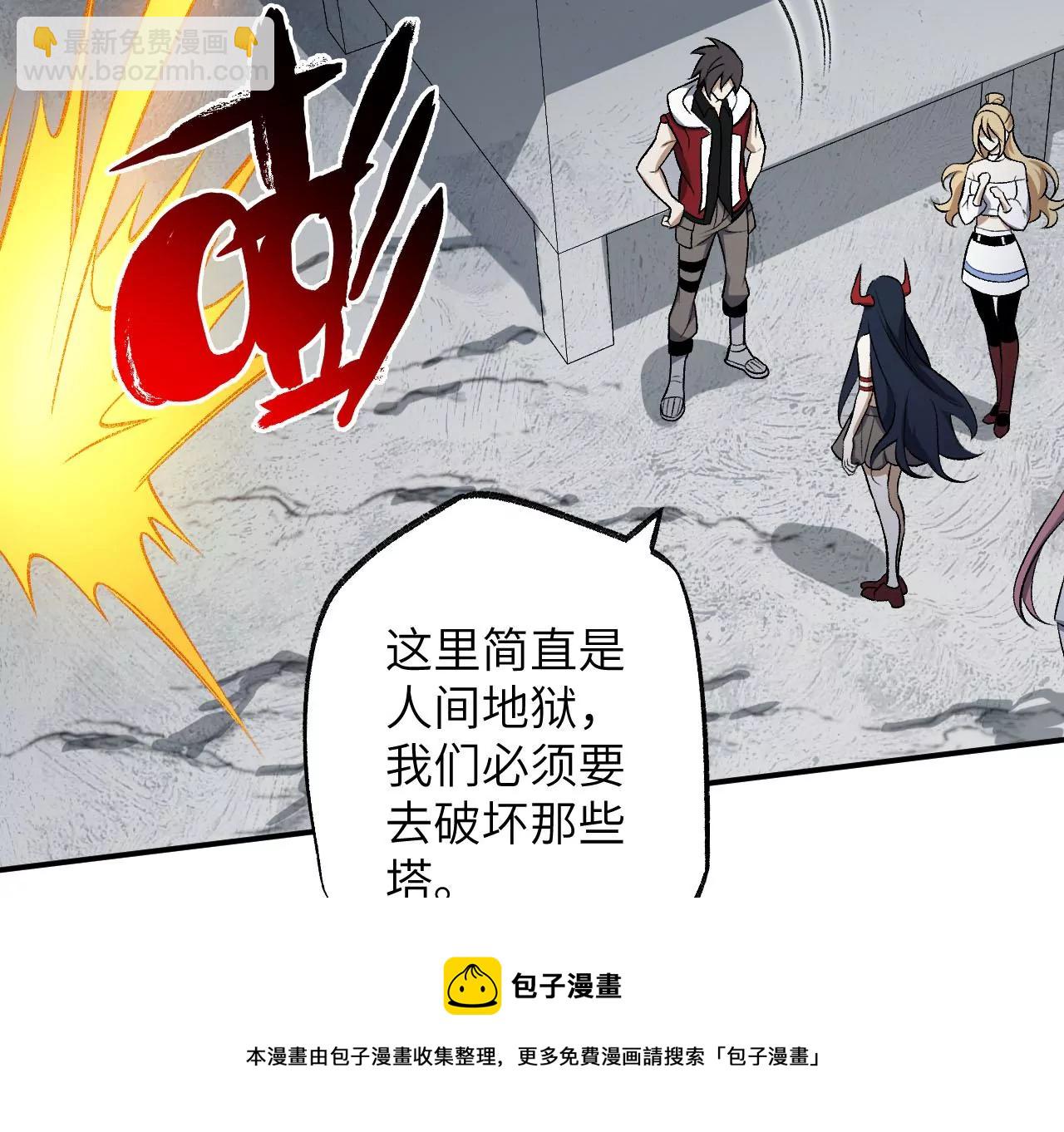 第一百零二话：凌空对决(1/3)-第104话
