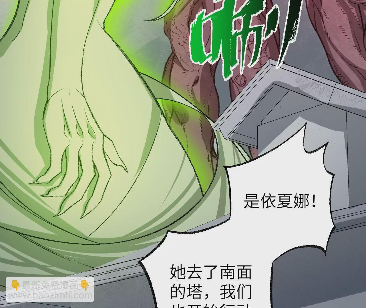 第一百零二话：凌空对决(1/3)-第104话
