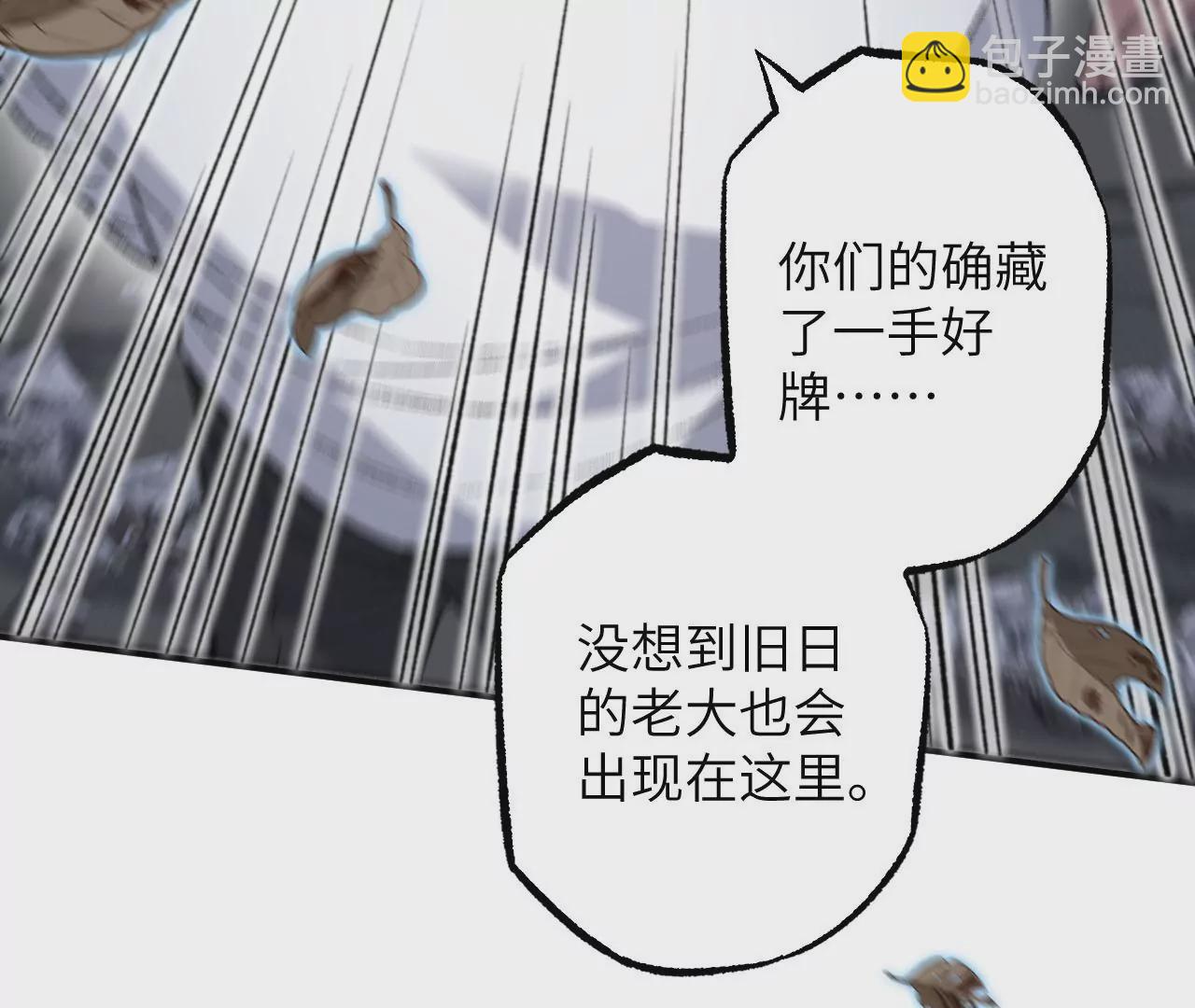 第一百零四话：彼此刺探(1/3)-第106话