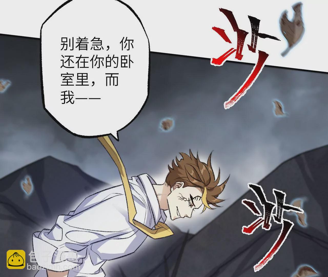 第一百零四话：彼此刺探(1/3)-第106话