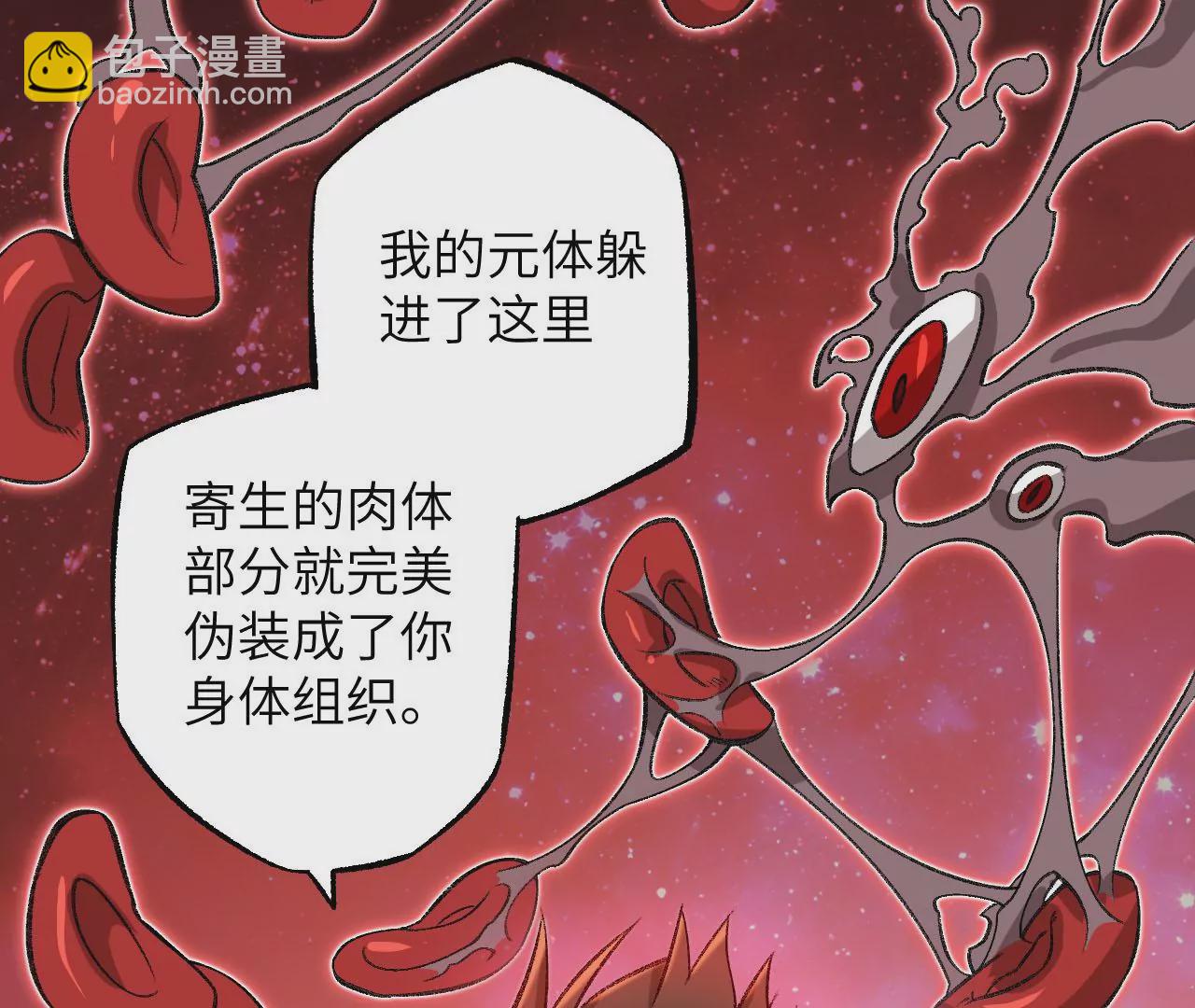第一百零四话：彼此刺探(1/3)-第106话