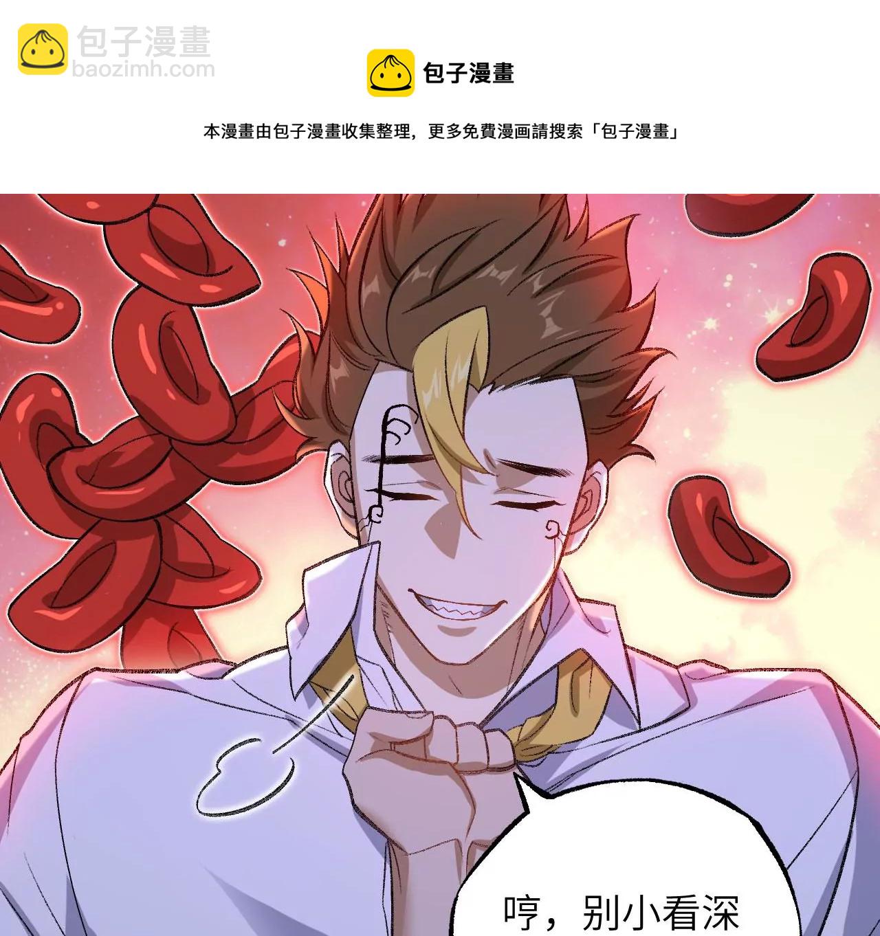第一百零四话：彼此刺探(1/3)-第106话