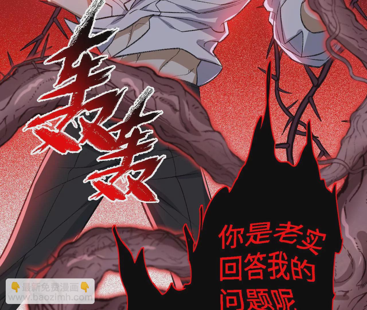 第一百零四话：彼此刺探(1/3)-第106话
