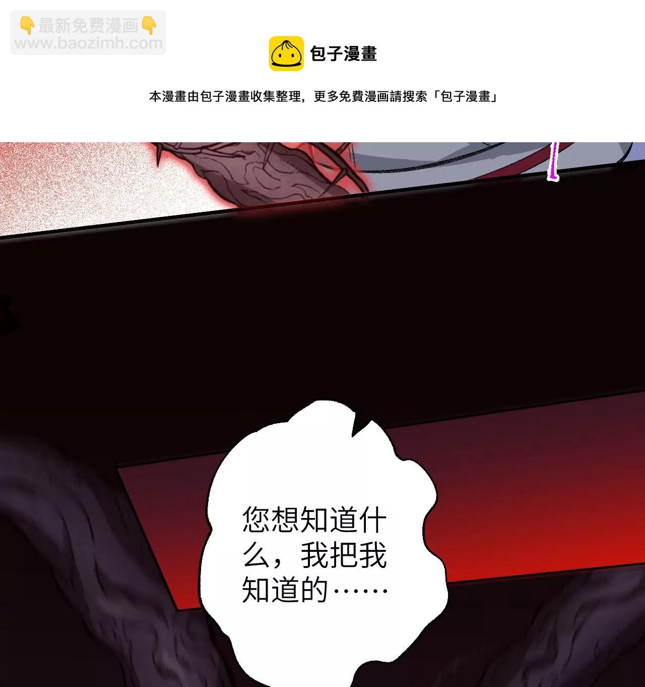 第一百零四话：彼此刺探(1/3)-第106话