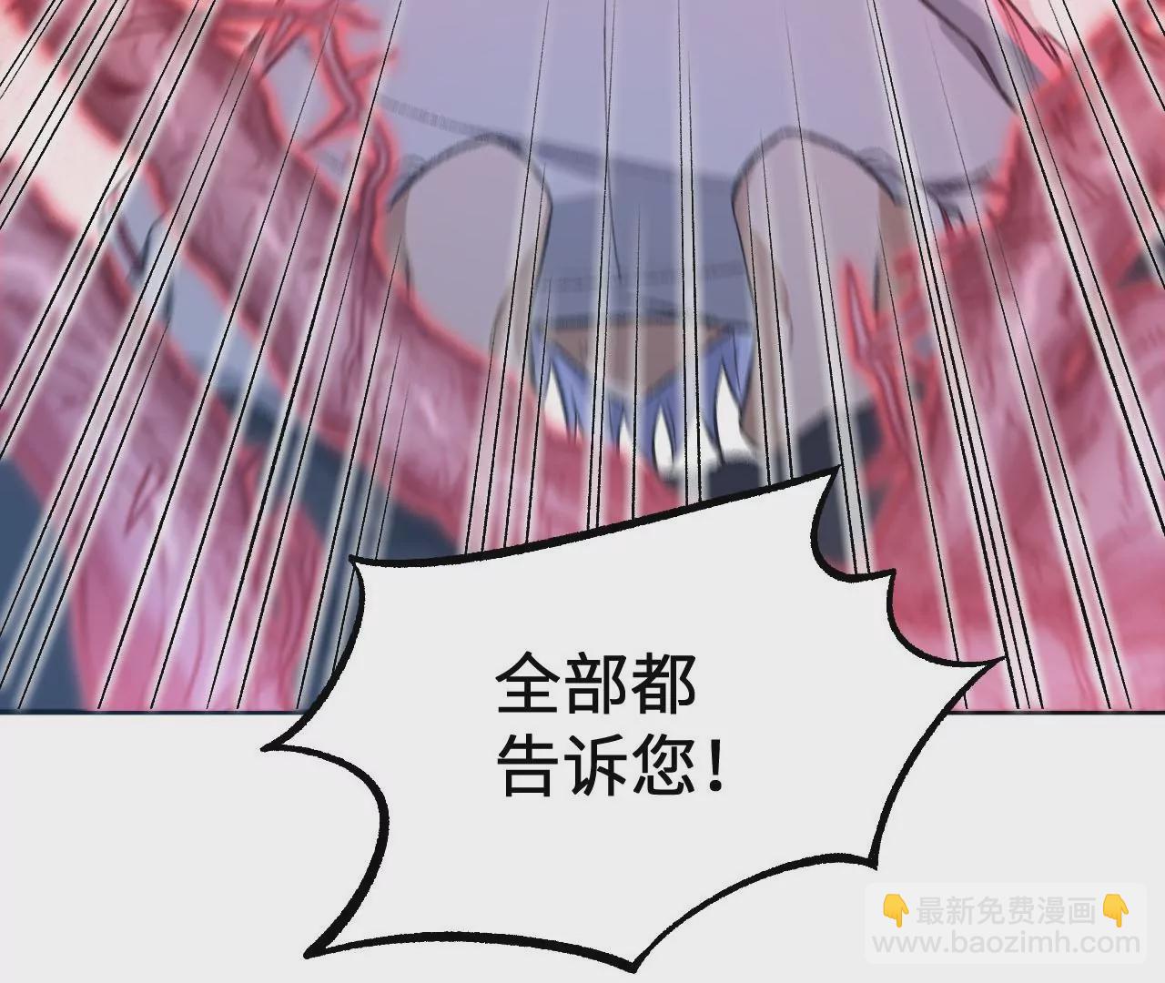 第一百零四话：彼此刺探(1/3)-第106话