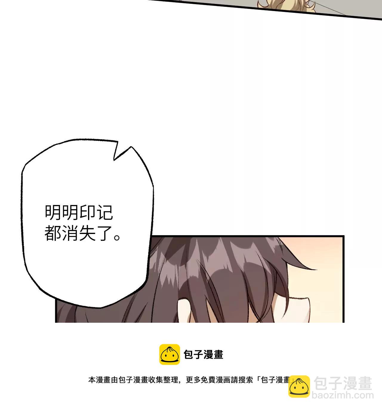 第一百零四话：彼此刺探(1/3)-第106话