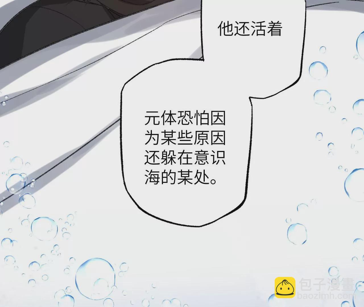 第一百零四话：彼此刺探(1/3)-第106话