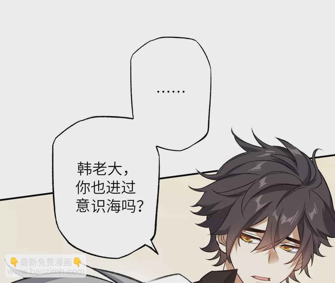 第一百零四话：彼此刺探(1/3)-第106话