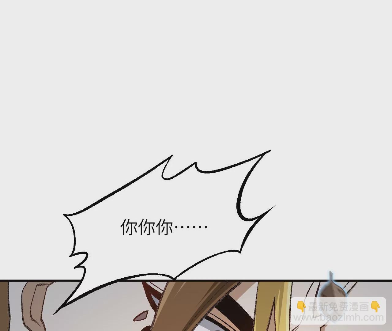 第一百零四话：彼此刺探(1/3)-第106话